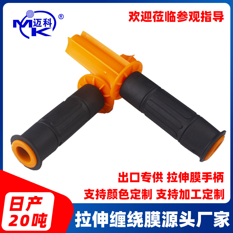 亚马逊手柄膜手柄缠绕膜38cm宽内径38mm刹车组合手柄亚马逊热款