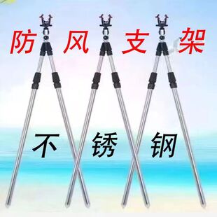 Stainless Steel Windproof Front Fork Bracket Turret Rack Rod Multi-Purpose Bracket Front Fork Stable Rack Ground Fishing Bracket