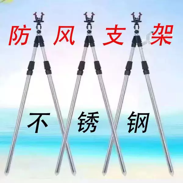 Stainless Steel Windproof Front Fork Bracket Turret Rack Rod Multi-Purpose Bracket Front Fork Stable Rack Ground Fishing Bracket