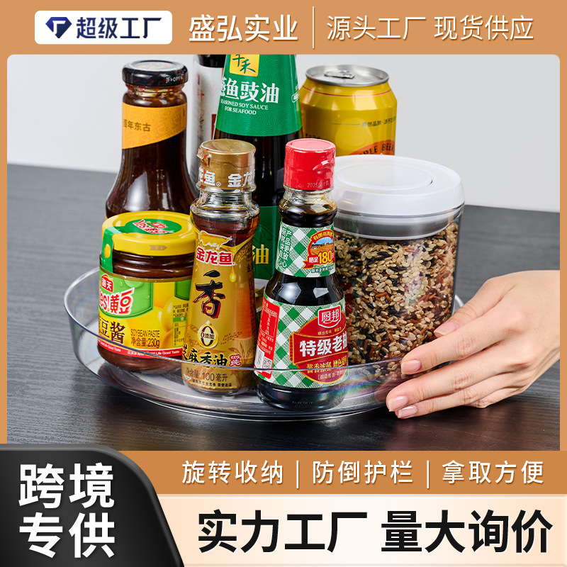跨境爆款塑料旋转收纳盘厨房客厅桌面透明亚克力旋转化妆品收纳盘|undefined