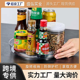跨境爆款塑料旋转收纳盘厨房客厅桌面透明亚克力旋转化妆品收纳盘