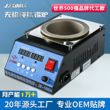 JFTOOIS金锋JF-108A小锡炉圆型钛合金熔锡炉焊锡锅纯钛工业电炉