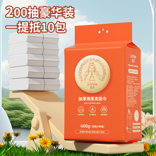 Disposable thickened face towel, non-shedding, family size, hanging removable makeup remover, facial cleansing cotton, soft face towel