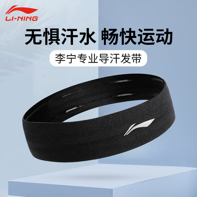 Li Ning, повязка на голову, спортивный антиперспирант, демисезонный платок, ободок, мужской стиль, впитывает пот и запах, для бега