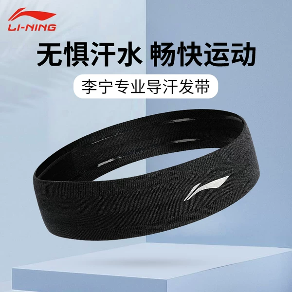 Li Ning Hair Band Men's Sports Sweat Absorbing Headband Antiperspirant Headband Headband for Autumn and Winter Running Headband for Headwear