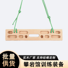 攀岩指力板家用力量训练木质悬挂健身器材单杠室内引体向上训练器