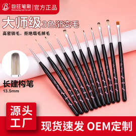 包旺新款黑色美甲笔刷跨境日系美甲工具加宽加长建构笔彩绘拉线笔