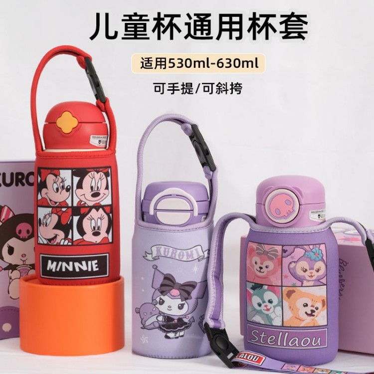 开口笑四叶草双饮儿童保温杯套600ml可手提杯套通用水壶保护套