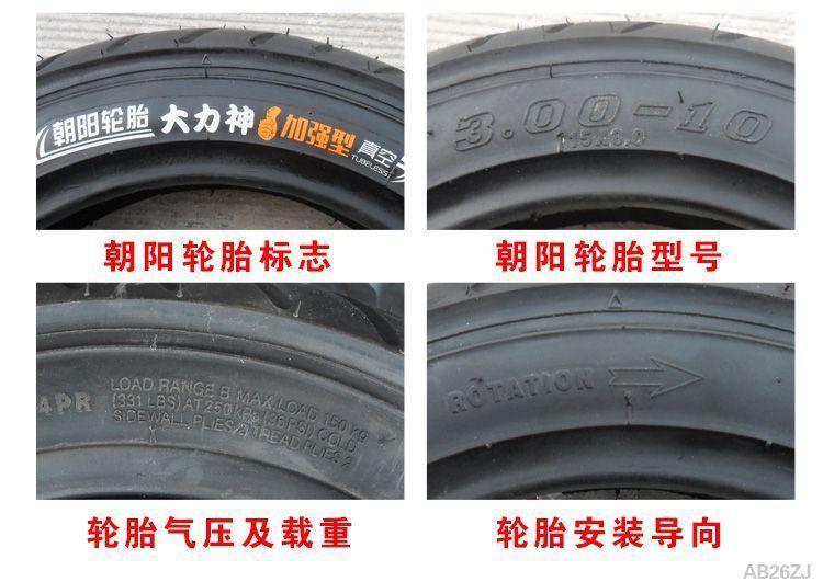 genuine goods Chaoyang Tire 3.00-10 Motorcycle Scooter Electric Car 14x2.50/3.2 Tire 300