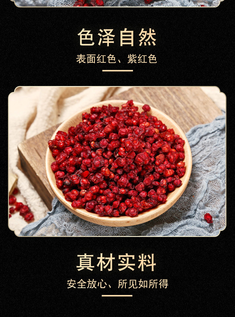 Schisandra Berries Wu Wei Zi 250g Dried North Schisandra Chinensis Fruit for Herbal Tea and Decoction specifications