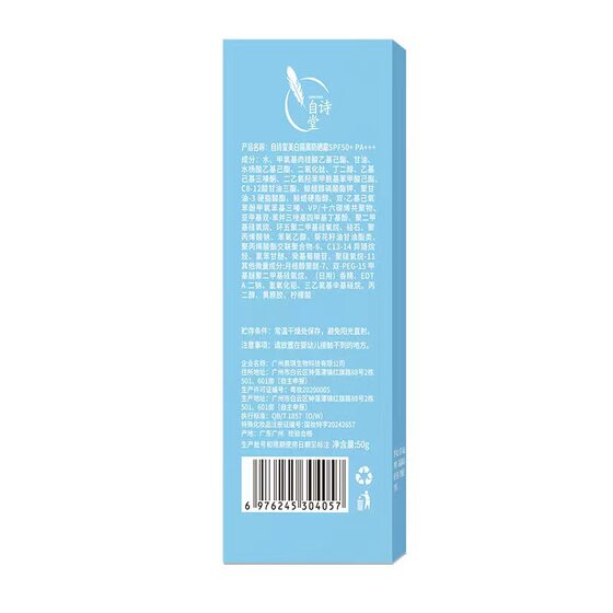 Thai sunscreen anti-ultraviolet refreshing non-greasy waterproof anti-sweat sunscreen spray isolation sunscreen manufacturers