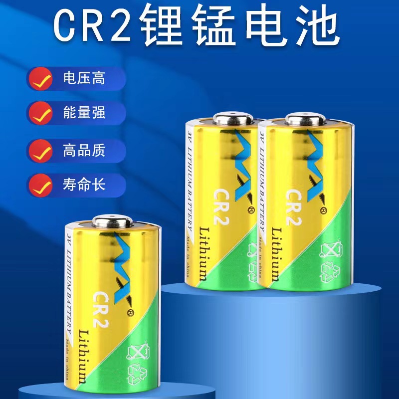 CR2锂锰柱式15270电池 无线摄像头夜视仪900mAH锂电池MSDS SGS