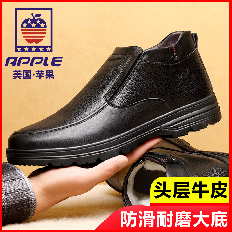 Apple/Apple Genuine Leather Cotton Shoes for Men in Winter Fleece-Lined Warm Wool Middle-Aged and Elderly High-Top Non-Slip Thickeneded Dad Shoes