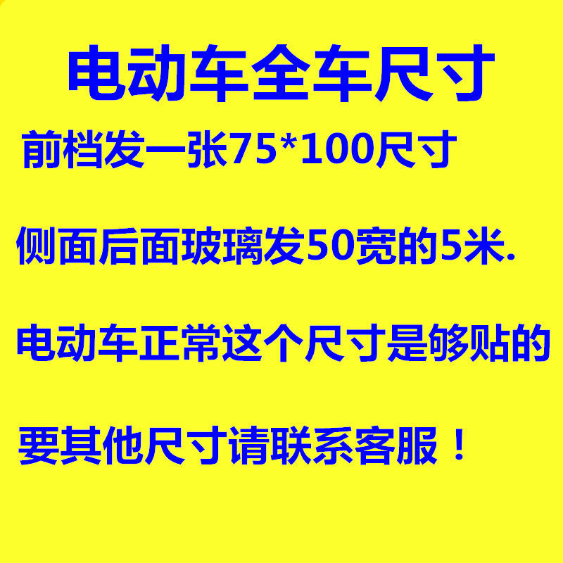 Tricycle film sunscreen heat insulation explosion-proof UV-blocking window glass film sticker solar film