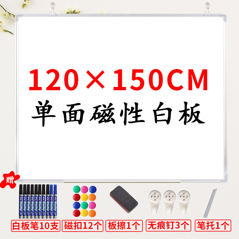 磁性白板挂式写字板办公会议大白板家用儿童小黑板挂墙教学培训板|undefined