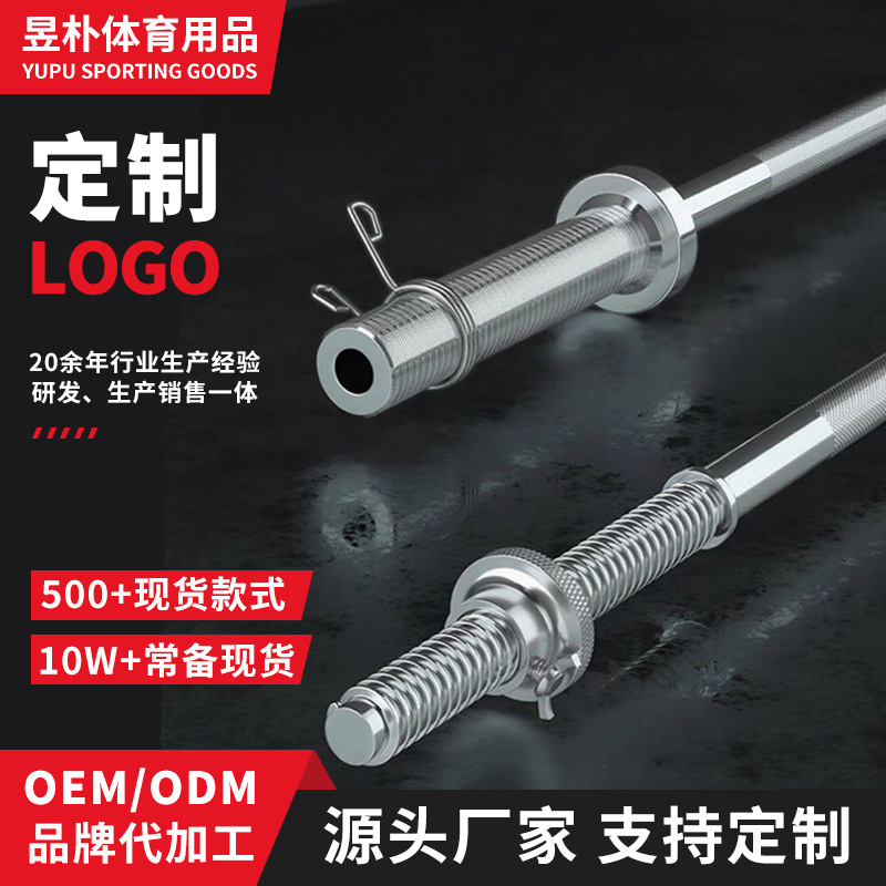 Fitness Equipment Electroplated Dumbbell Bar Squat Bench Press Bearing Bar Straight Bar Curved Bar 1.8m 2.2m Olympic Barbell Bar