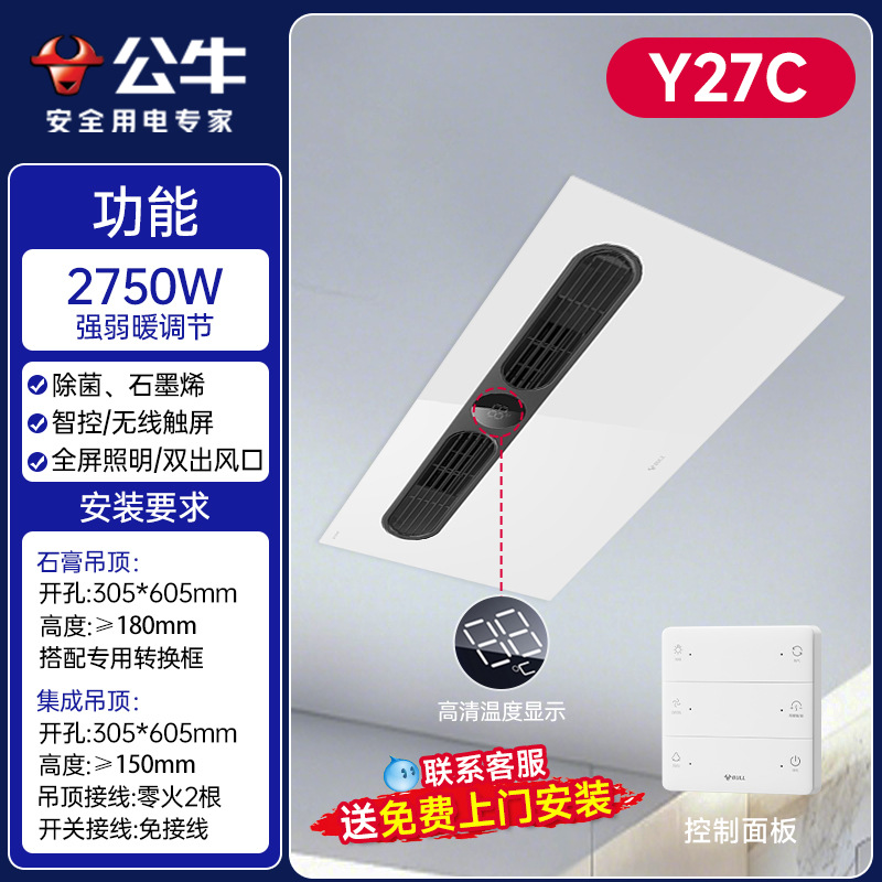 【Y27C 신제품 출시 5-in-1】 스마트 제어 + 무선 터치스크린 / 그래핀 급속 발열 / 2750W