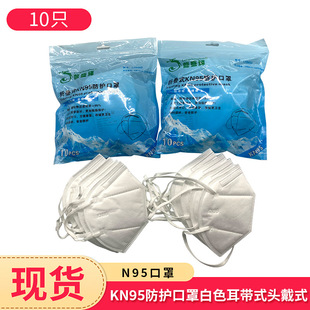 Factory wholesale White kn95 dust and haze disposable n95 masks non-independent packaging