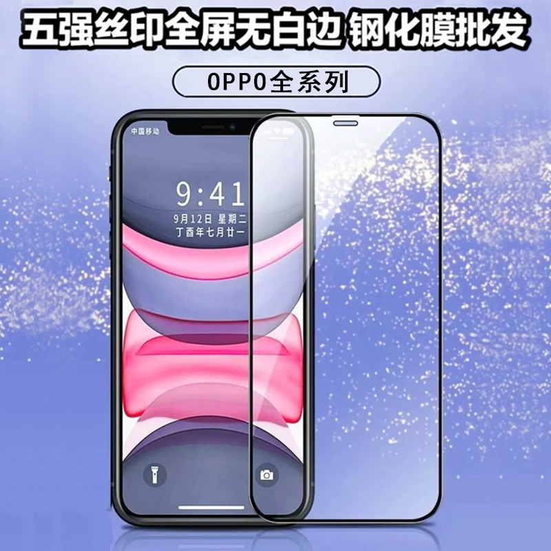 Suitable for Oppor17Pro Full-Screen Silk-Printed Mobile Phone Tempered Film Reno8 Real Me Gtneo5 High-Aluminum Double-Strength Film A93