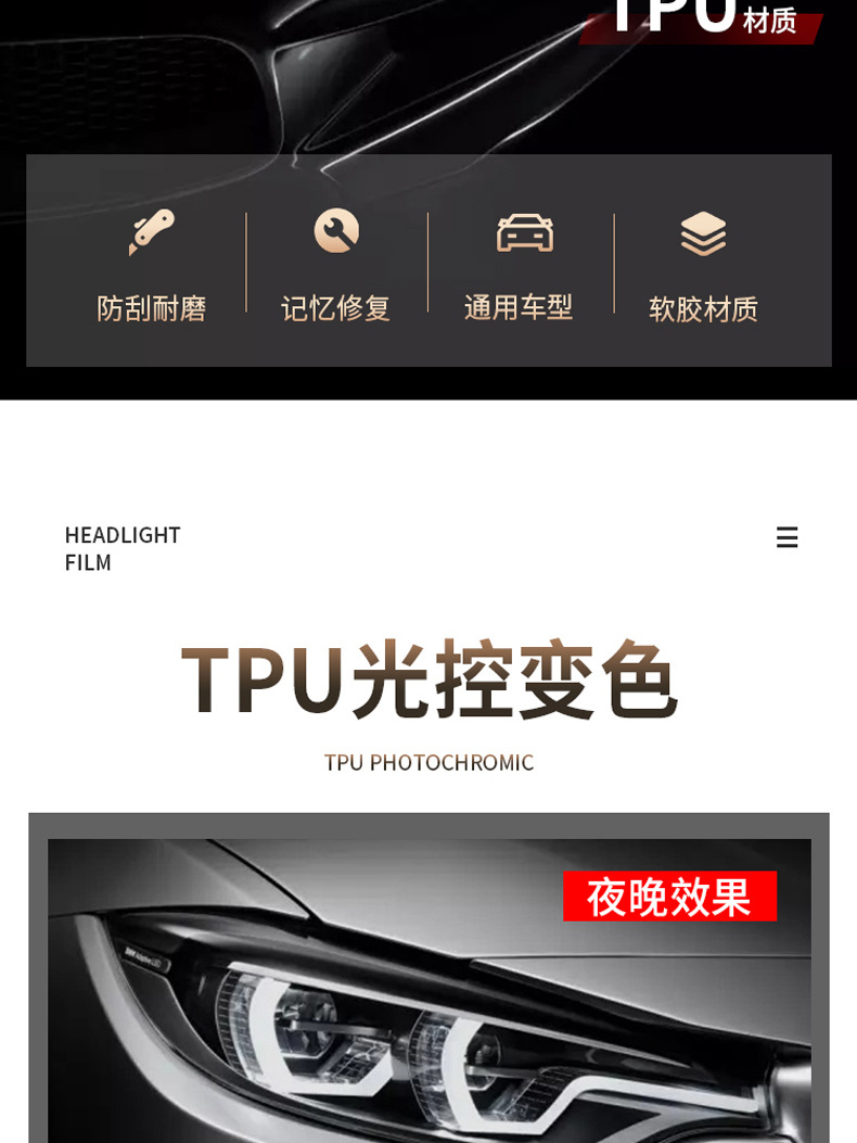 Car Headlight Protective Film Tpu Color-Changing Light Film Tpu Blackening Film Tph Repair Light Film Tail Light Film Light-Transmitting Color Change