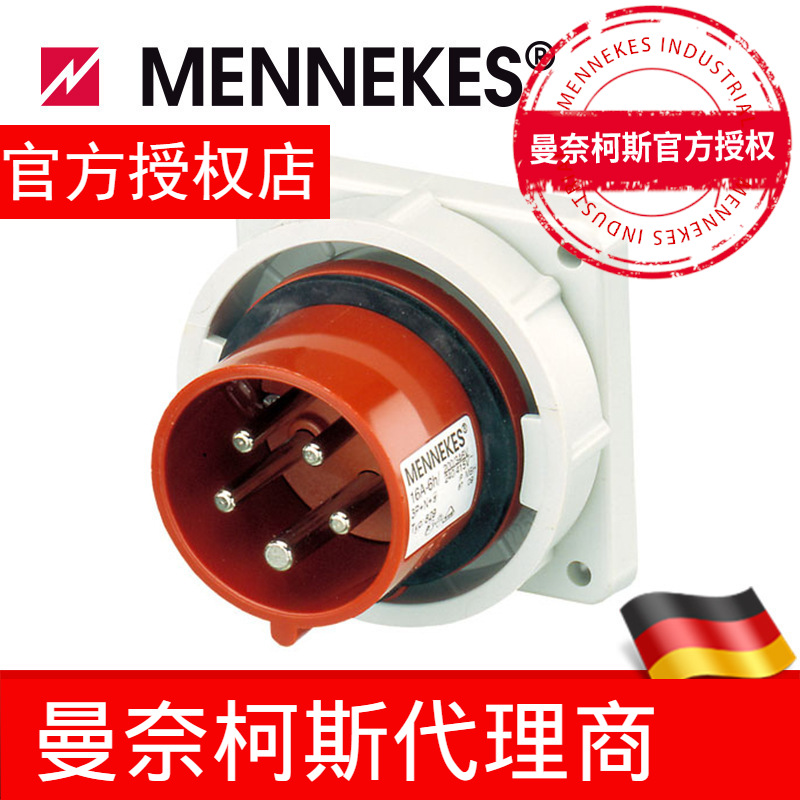 代理曼奈柯斯/MENNEKES 插头 防水插头 IP67  货号 829