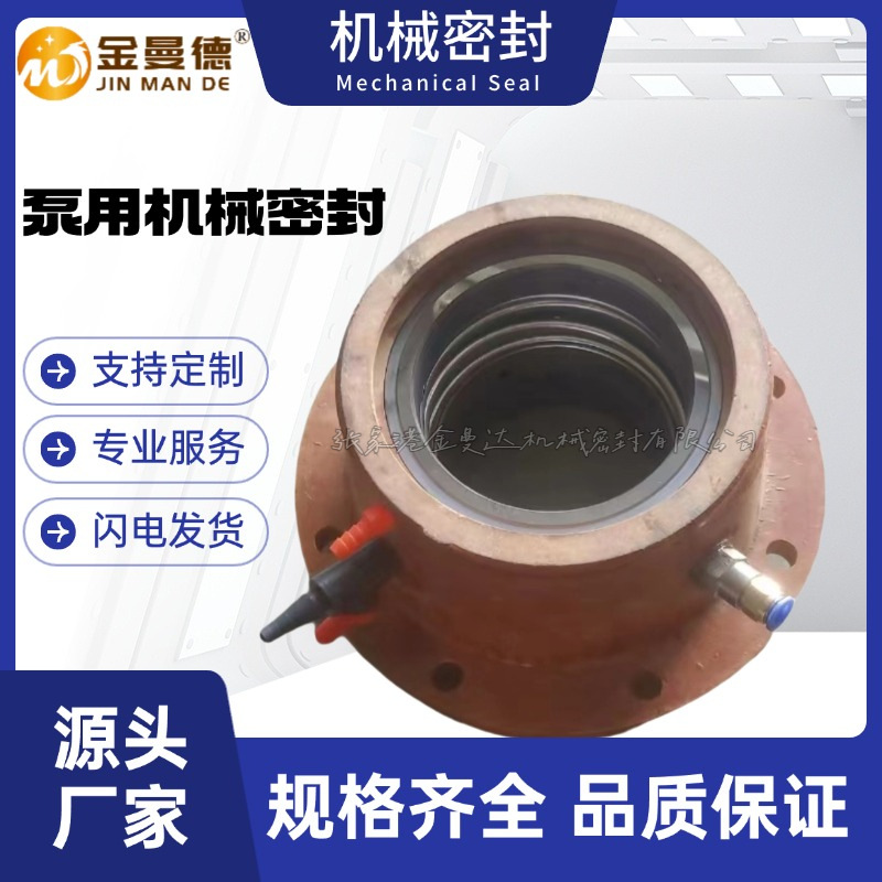 供应 150FUH-48S-200 45-C3机械密封 适用于灵谷泵用机械密封件