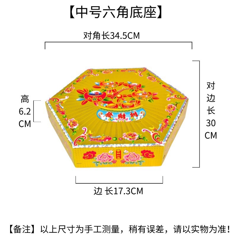 中秋折塔中号六角底座万能通用底盒凹凸烫金盒节庆厚卡纸工艺自折|undefined