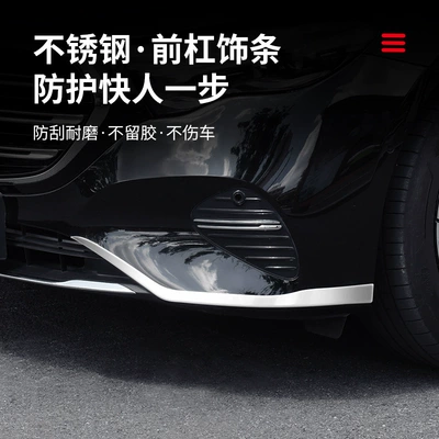 E-Class Front Bumper Decorative Trim: Şüşə kənarı xromları/moldingləri