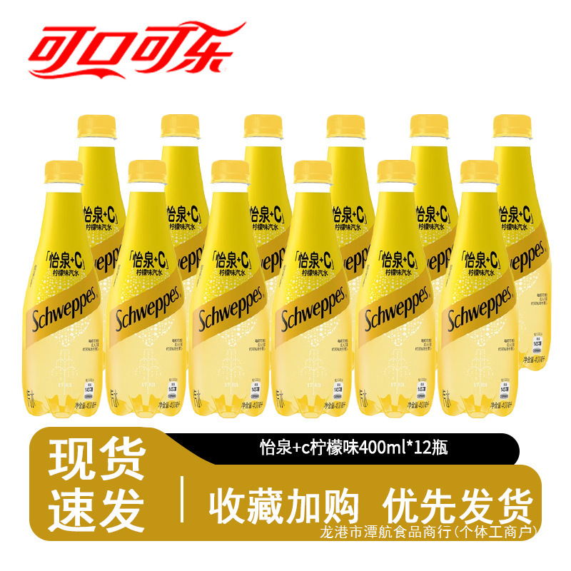 Coca-Cola Schweppes+c Lemon Flavor 400ml Soda Water Sparkling Water Carbonated Drink Coca-Cola Schweppes+c Lemon Flavor 400ml Soda Water Sparkling Water Carbonated Drink