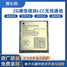 QUECTEL/h M25MA-04-STD ͨģK2G LCCoͨGSM/GPRSģK