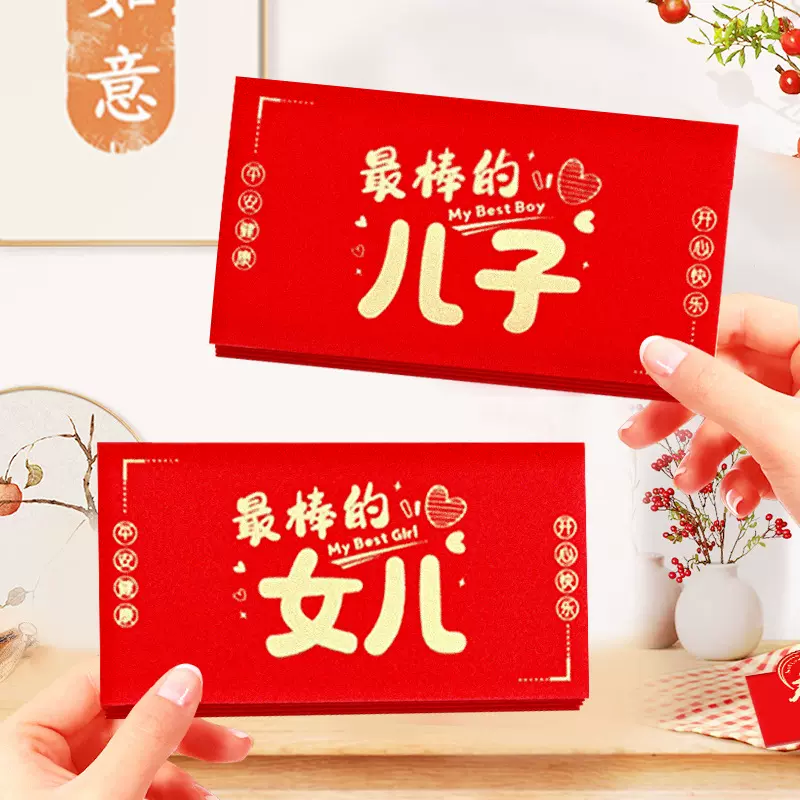 2025新款最棒儿子女儿十八岁成人礼红包创意仪式感折叠拉伸红包袋