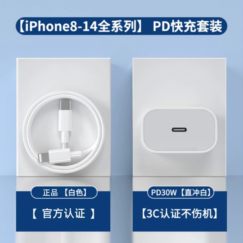 Adecuado para Apple 14pro cargador cabeza PD30W carga rápida enchufe iphone13pro serie 15pro cabeza de carga rápida