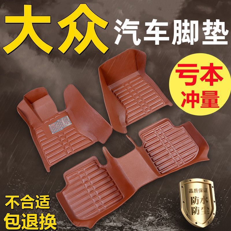 适用新捷达VS5/VS7桑塔纳朗逸宝来速腾高尔夫POLO途安脚垫