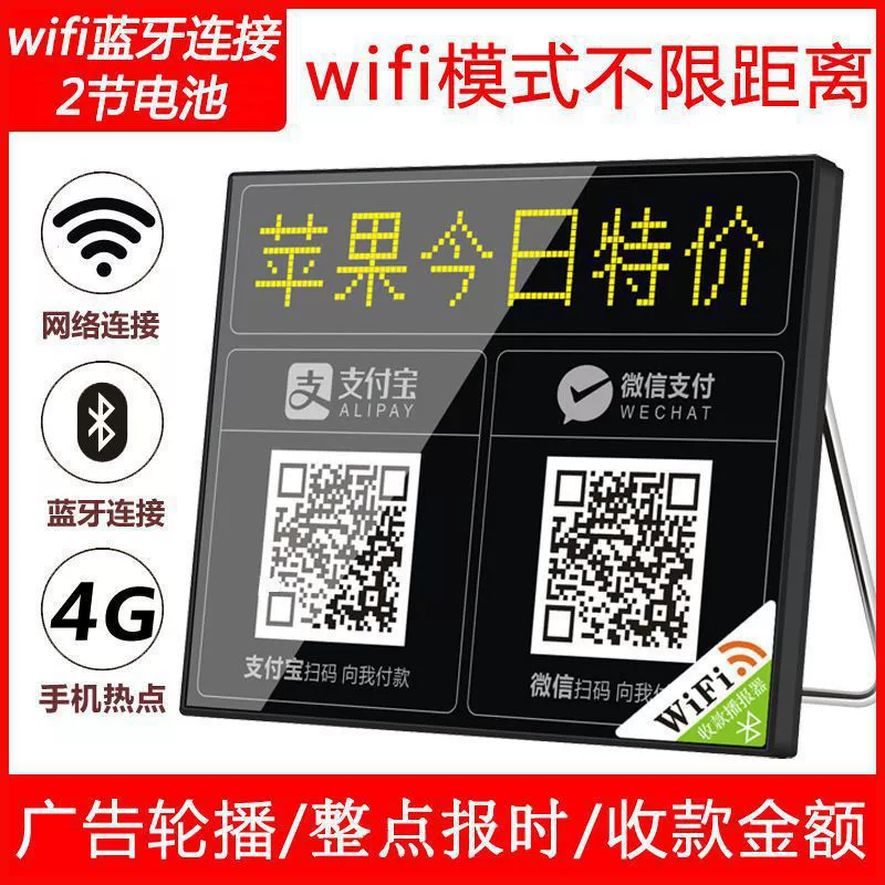 WiFi приемник голосовой вещатель беспроводная сеть QR-код квитанции аудио мобильный телефон беспроводной аккаунт тональность расширение