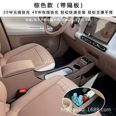 box with built-in storage box, Armrest box - brown-model-with-partition-electronic-handbrake