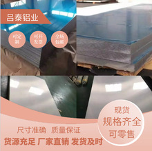 现货供应5052 铝板 铝卷 中厚板 规格齐全 厂家直销 价格优惠