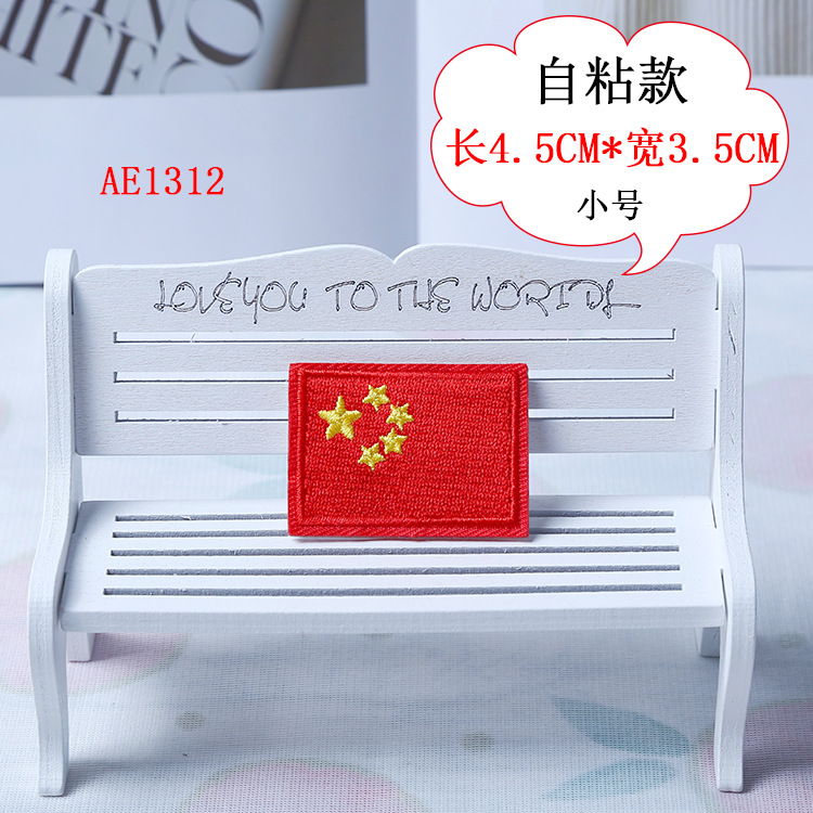 AE1312 트럼펫 4.5CM 자체 접착