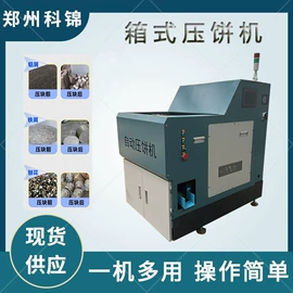 其他行业专用;金属成型设备;节煤设备