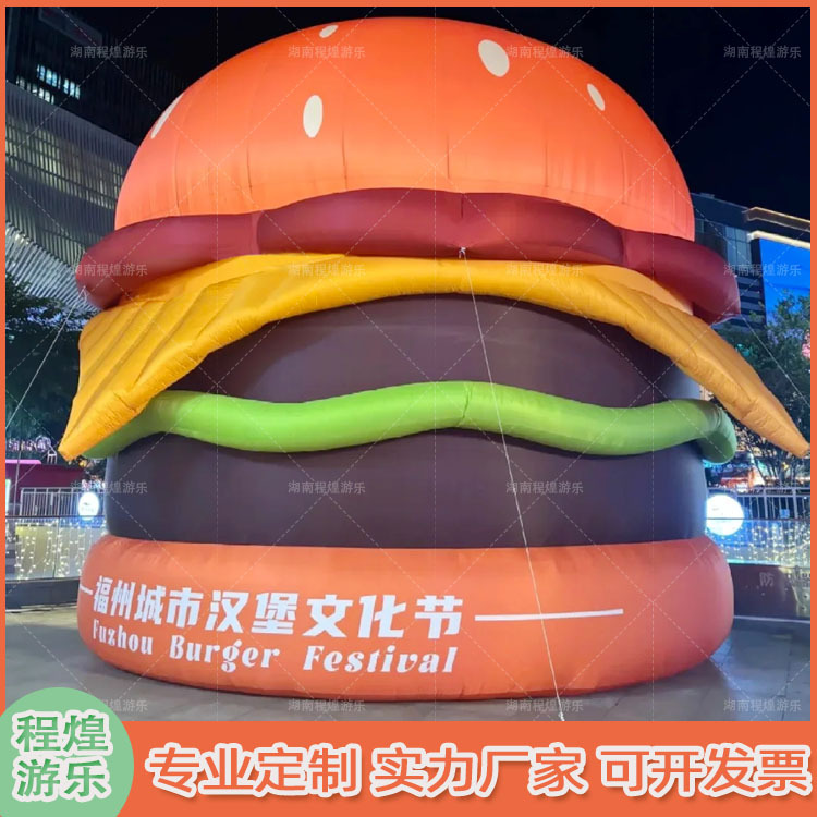 充气仿真巨型双层芝士汉堡气模汉堡节巨型食物灯光氛围ip打卡道具