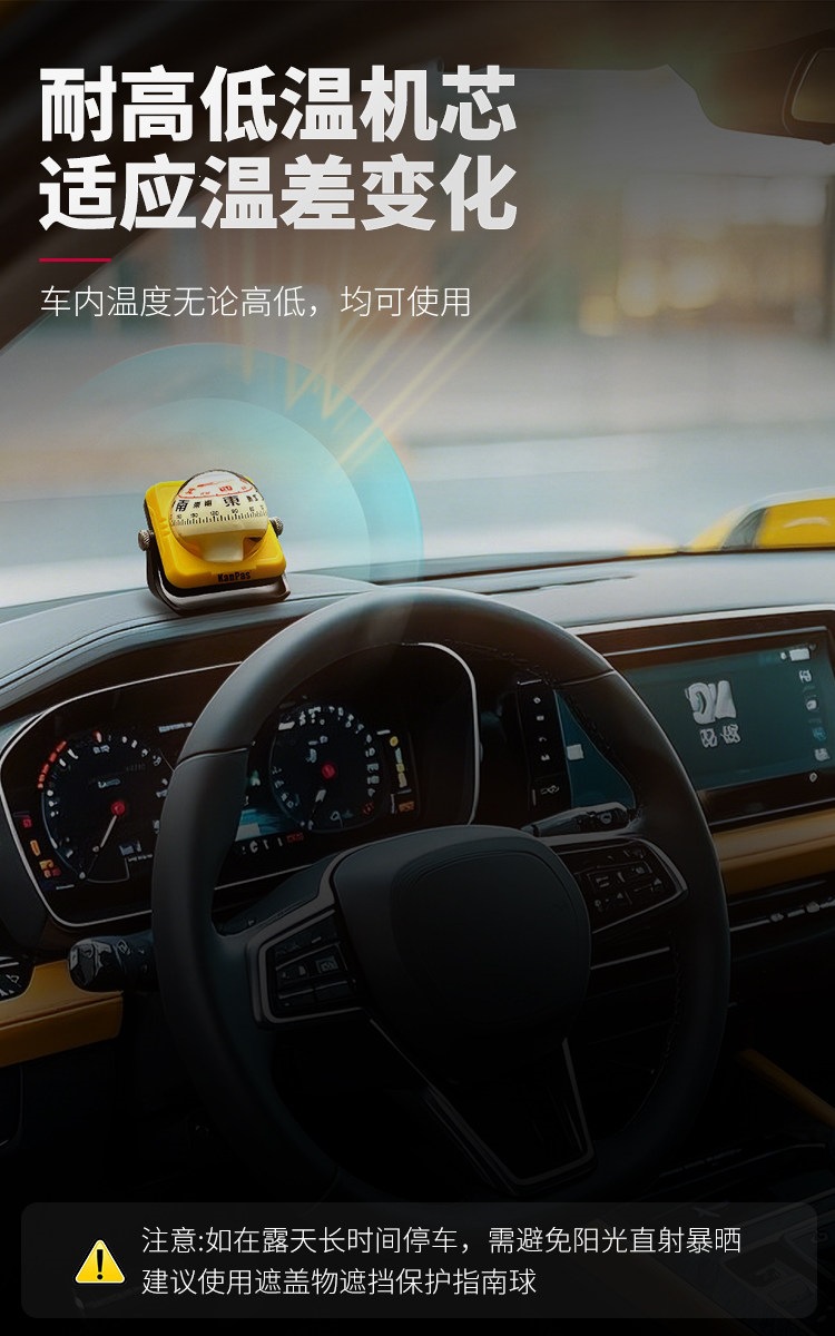 Suitable for Kanpas, a high-precision, luminous, car-mounted compass for driving