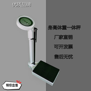 Free Shipping Genuine Body Measuring Instrument with Health Scale Mechanical Scale for Home Pharmacy Health Scale Non-Electric