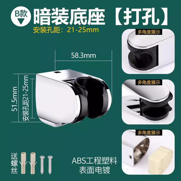 Type B: Concealed base [punched] Hole spacing: 21-25mm