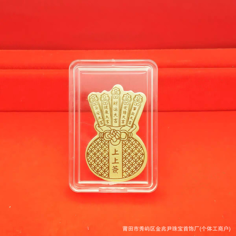 黄金手机贴纸足金999招财进宝公主请发财暴富顺送人礼物引流礼品|undefined