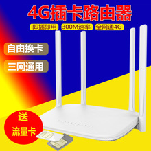 全网通4g插卡路由器 无线家用车载随身移动WiFi联通电信SIM卡上网