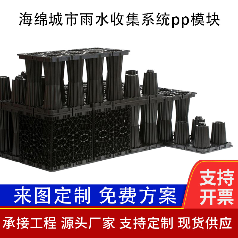 雨水收集pp模块蓄水池雨水收集系统池 雨水收集器 雨水收集模块