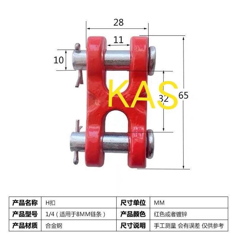 起重链条连接器连接扣链X链接器铁链接头工程车后门h型专用-阿里巴巴
