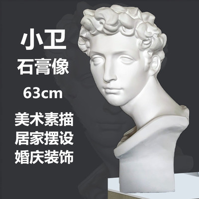 Xiaowei gypsum head pictue kice kice gypsum image rat art sketch teaching orship ornament out life портрет свадебные украшения скульптура
