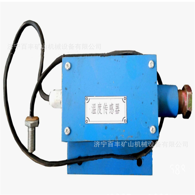 温度探测器GWD42矿用本安型温度传感器GWD100温度传感器