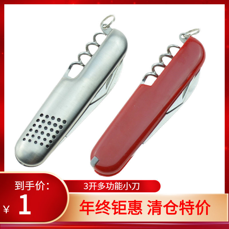 样品处理 3开多功能小刀 不锈钢小刀 多用折叠刀 迷你户外小刀
