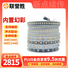 Ws 2815走馬幻彩灯帯12V5050内蔵IC幻彩灯条30灯60灯96灯144灯メーカー